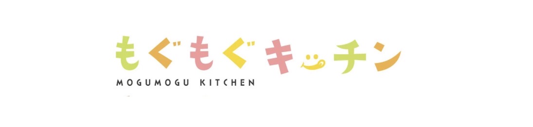 もぐもぐキッチン【給食運営サポート】