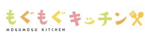 もぐもぐキッチン【給食運営サポート】